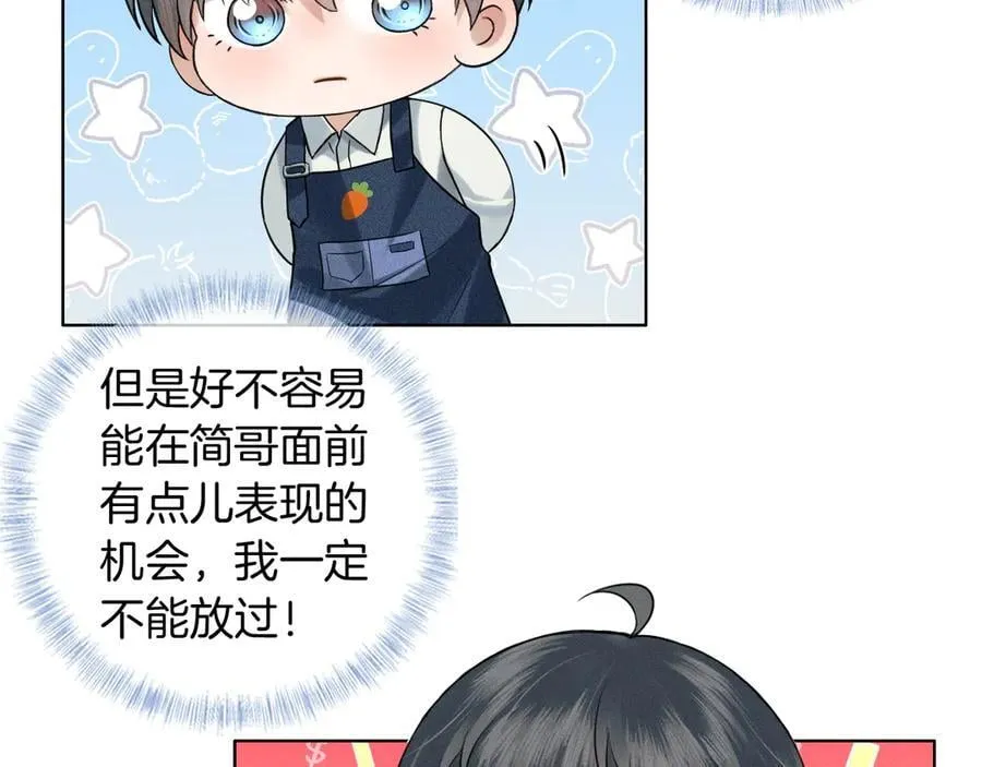 第120话 爷爷坦白内心想法 第39页