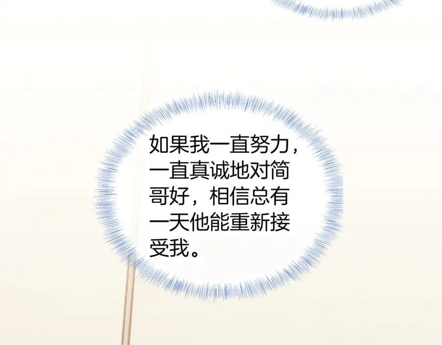 第120话 爷爷坦白内心想法 第41页