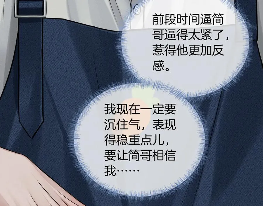 第120话 爷爷坦白内心想法 第44页