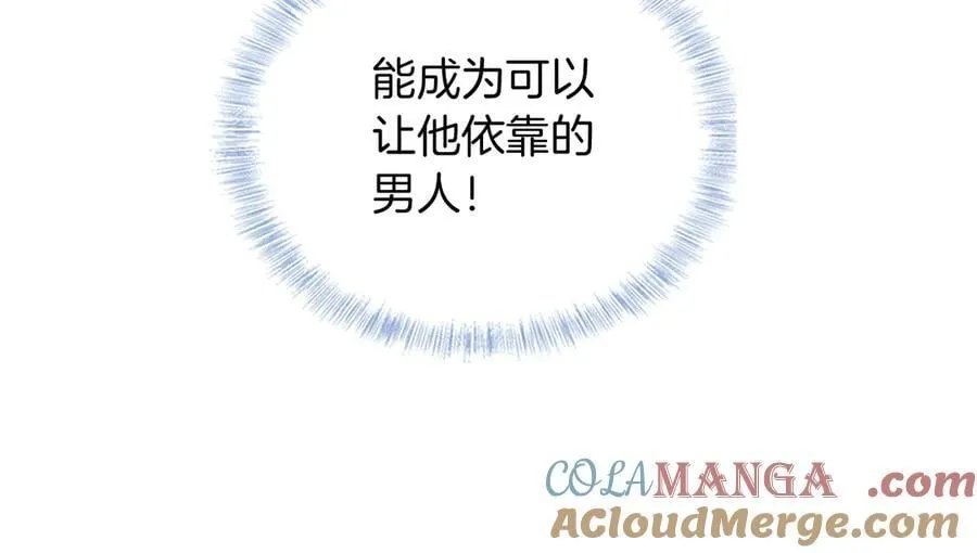 第120话 爷爷坦白内心想法 第46页