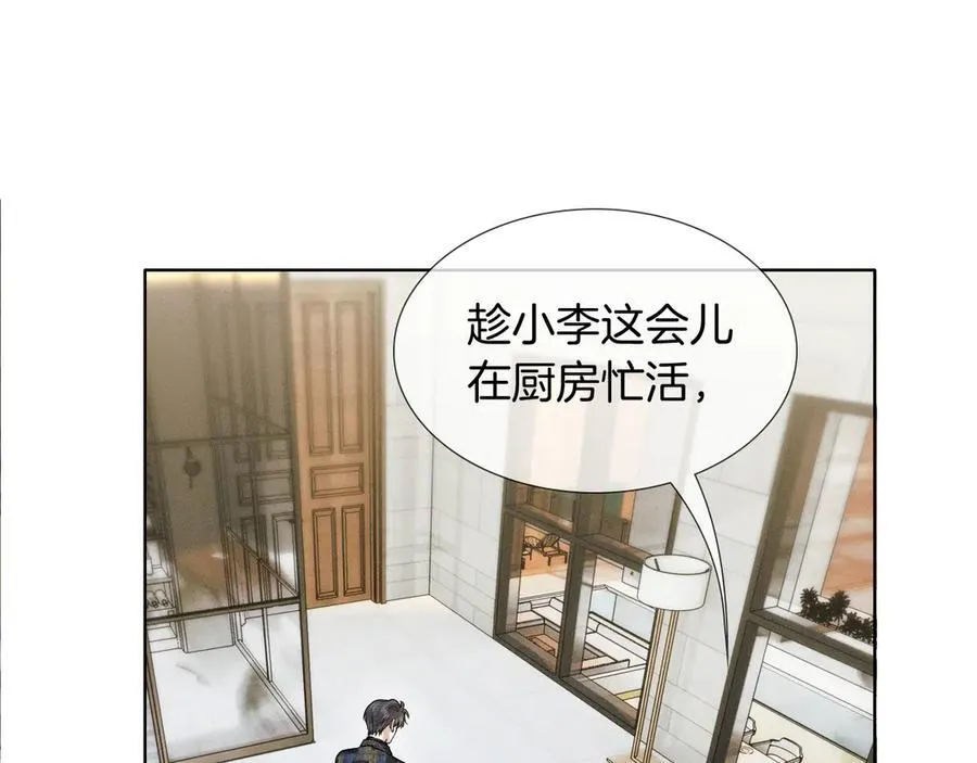第120话 爷爷坦白内心想法 第47页
