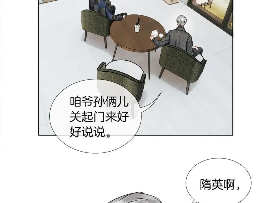 第120话 爷爷坦白内心想法 第48页