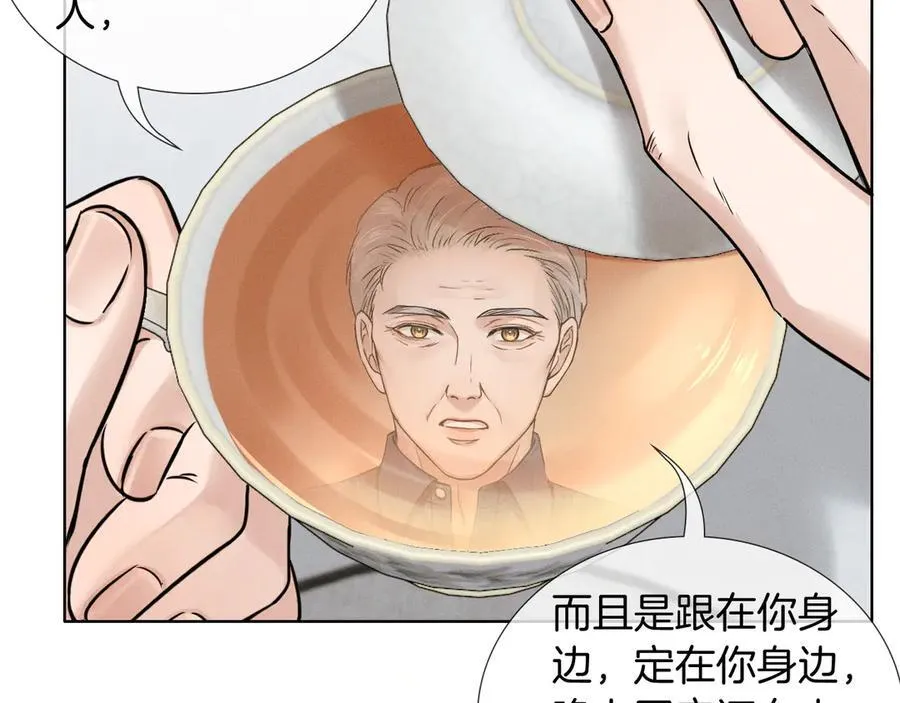 第120话 爷爷坦白内心想法 第53页