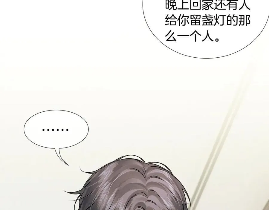 第120话 爷爷坦白内心想法 第54页