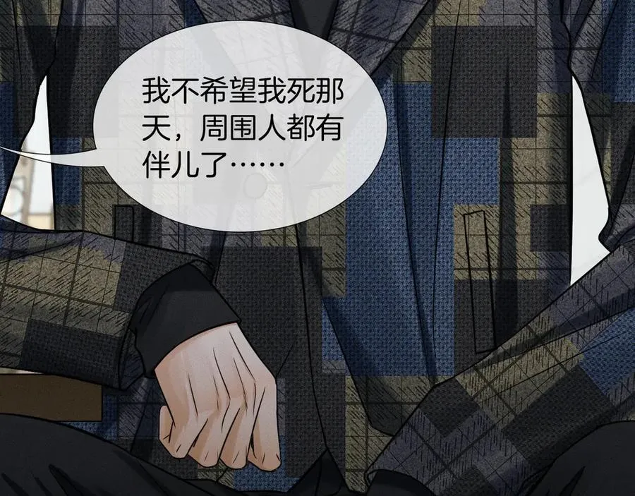 第120话 爷爷坦白内心想法 第56页