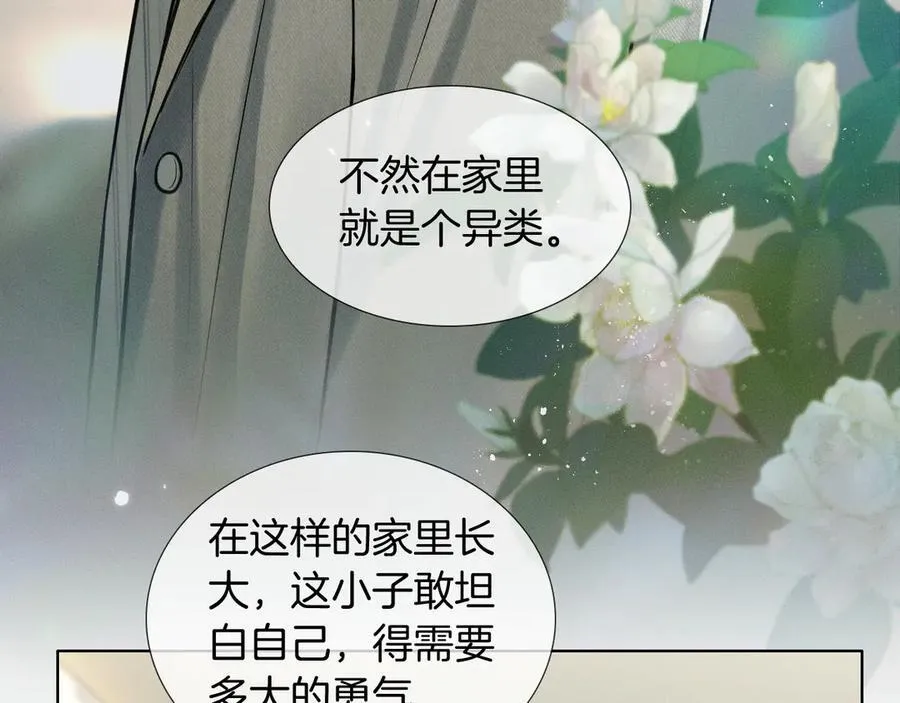 第120话 爷爷坦白内心想法 第63页