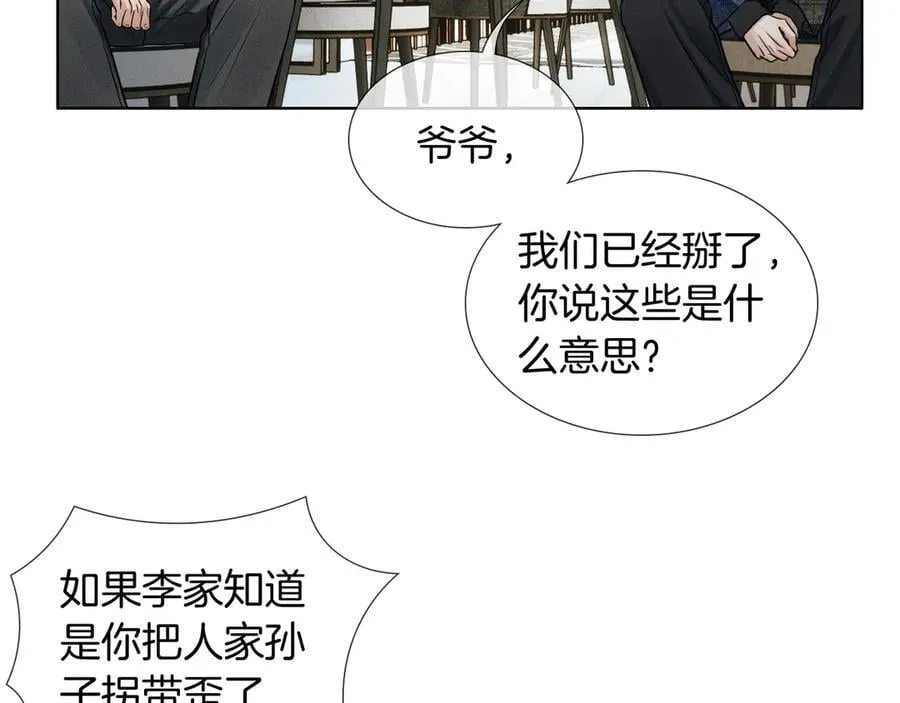 第120话 爷爷坦白内心想法 第65页
