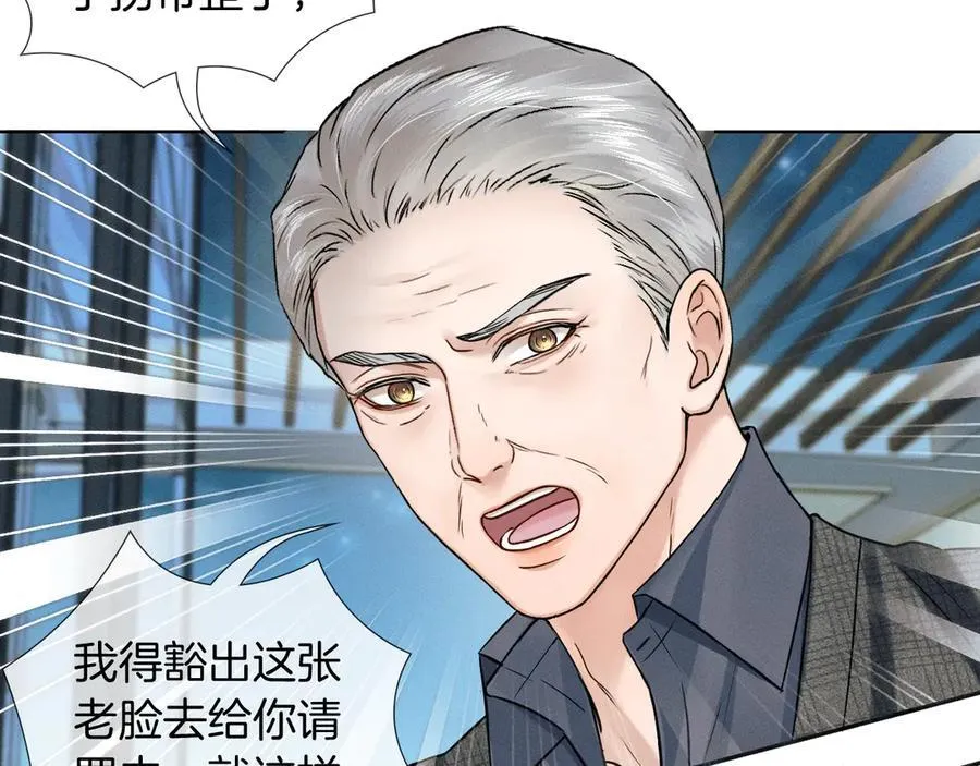 第120话 爷爷坦白内心想法 第66页