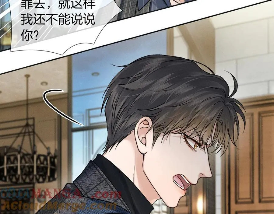 第120话 爷爷坦白内心想法 第67页