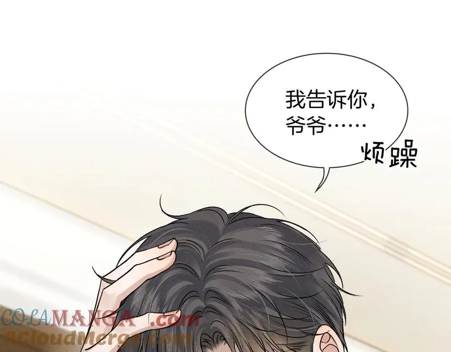 第120话 爷爷坦白内心想法 第73页