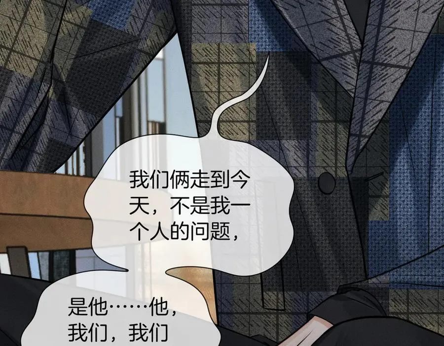 第120话 爷爷坦白内心想法 第75页