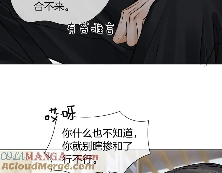第120话 爷爷坦白内心想法 第76页