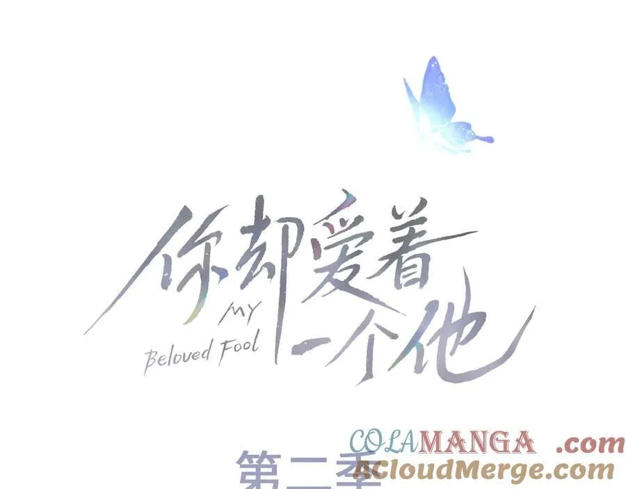 第120话 爷爷坦白内心想法 第82页
