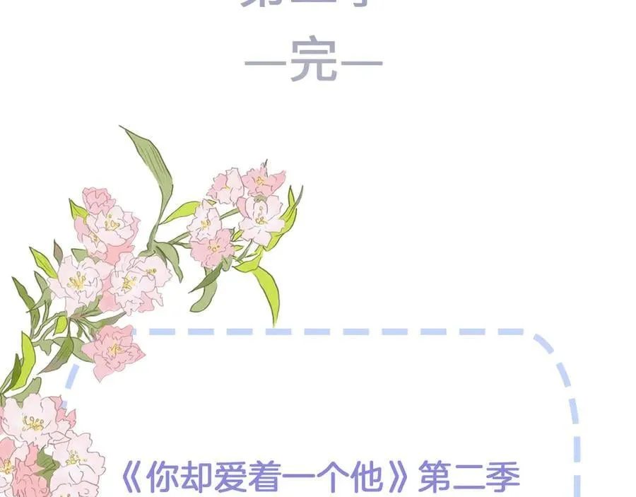 第120话 爷爷坦白内心想法 第83页
