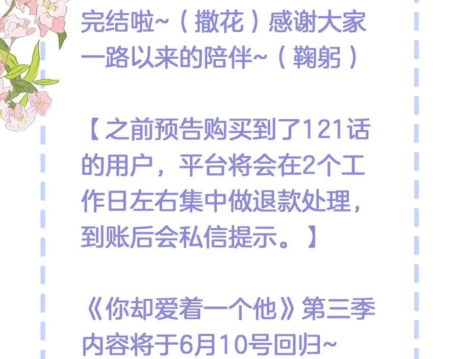 第120话 爷爷坦白内心想法 第84页