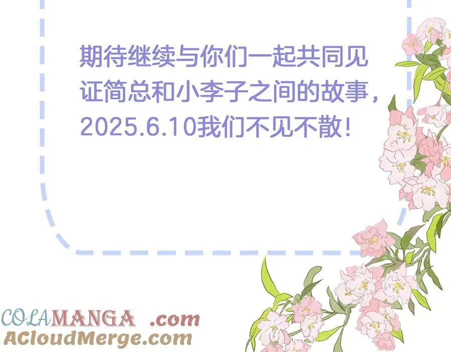 第120话 爷爷坦白内心想法 第85页