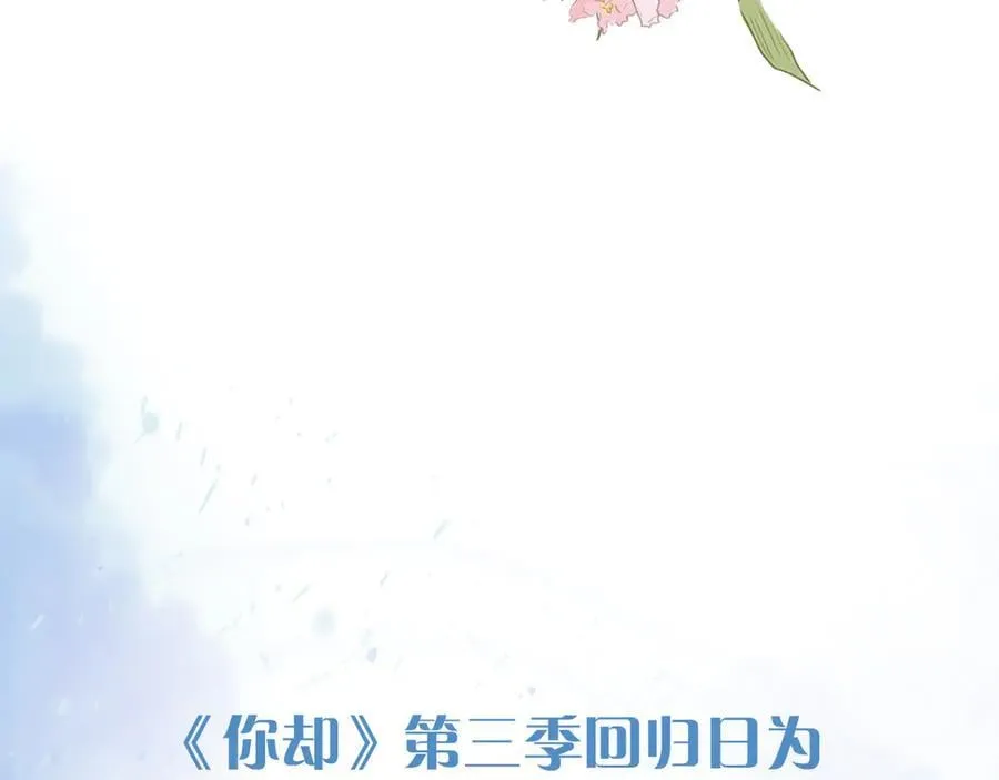 第120话 爷爷坦白内心想法 第86页