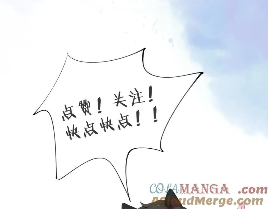 第120话 爷爷坦白内心想法 第88页