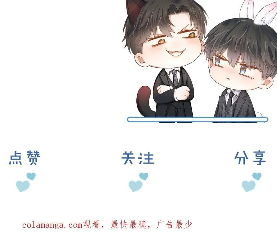第120话 爷爷坦白内心想法 第89页