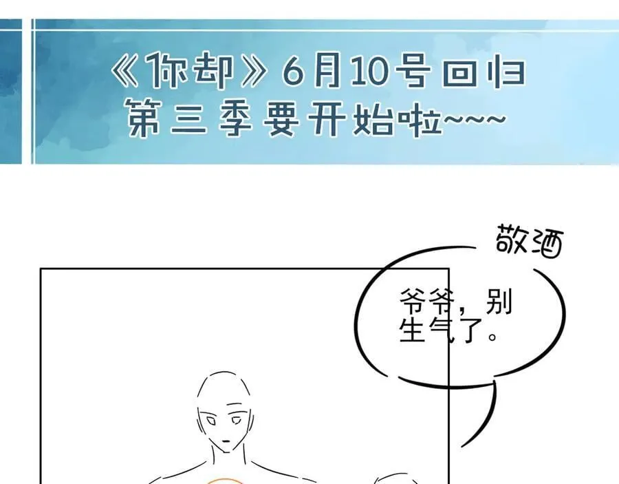 《你却》6月10号即将回归！ 第2页