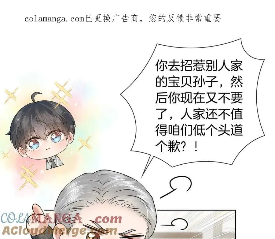 第121话 李玉激简隋英对酒未果 第1页