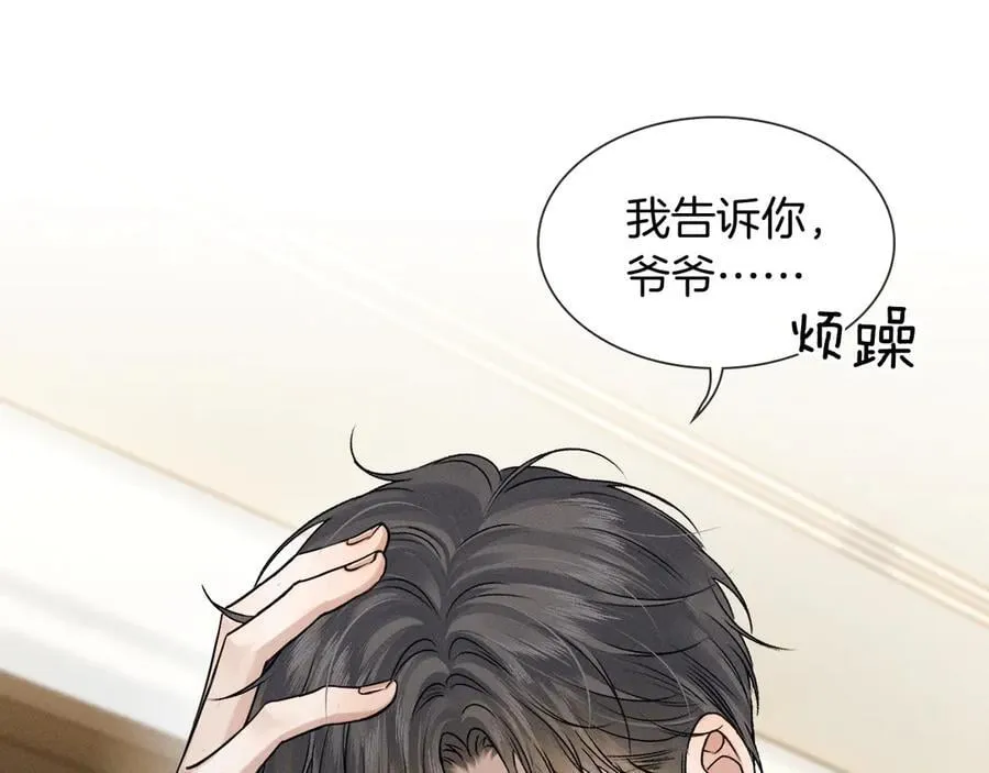 第121话 李玉激简隋英对酒未果 第4页