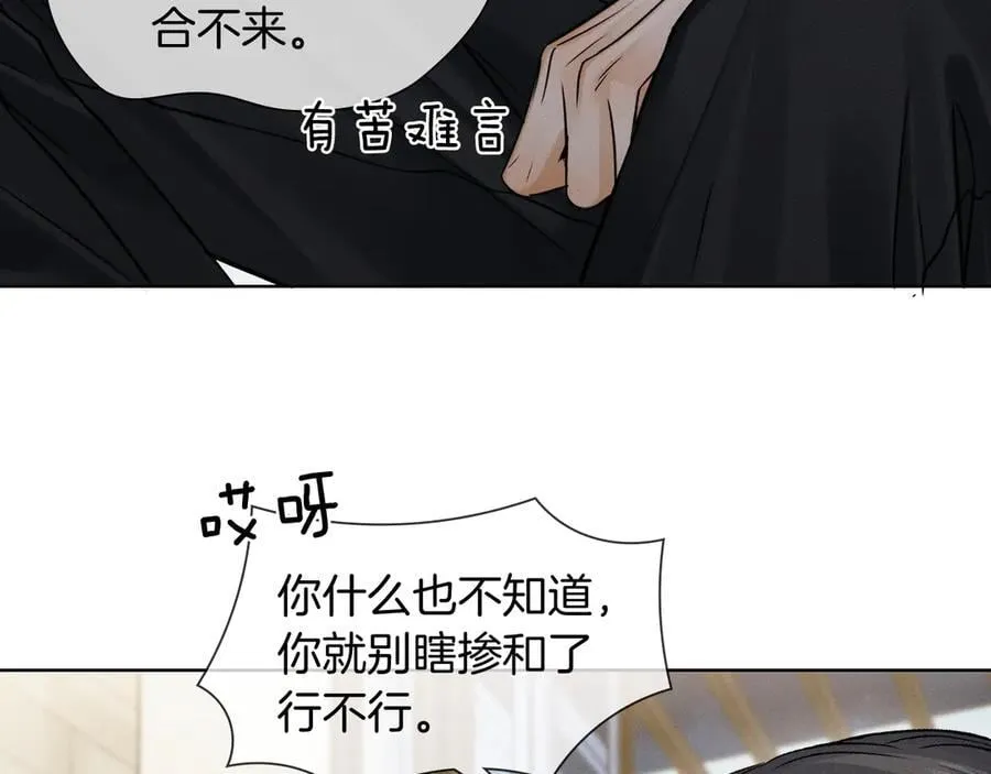 第121话 李玉激简隋英对酒未果 第7页