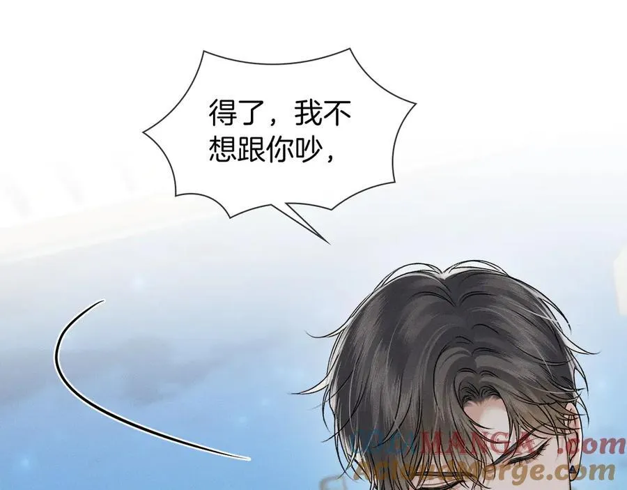 第121话 李玉激简隋英对酒未果 第17页