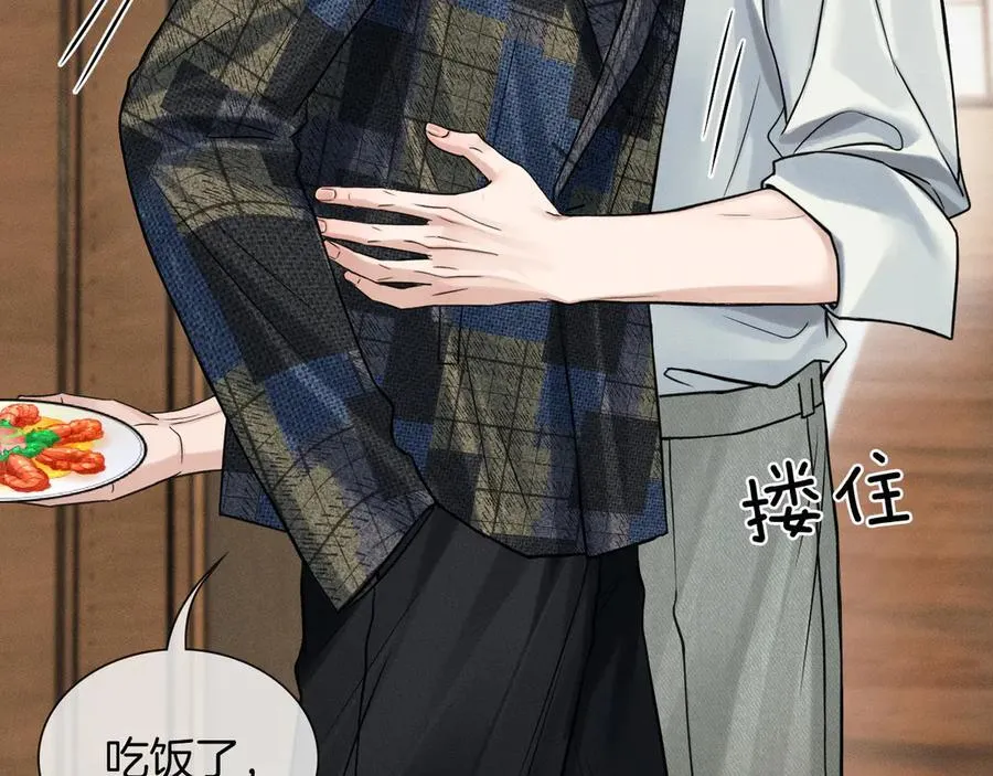 第121话 李玉激简隋英对酒未果 第24页