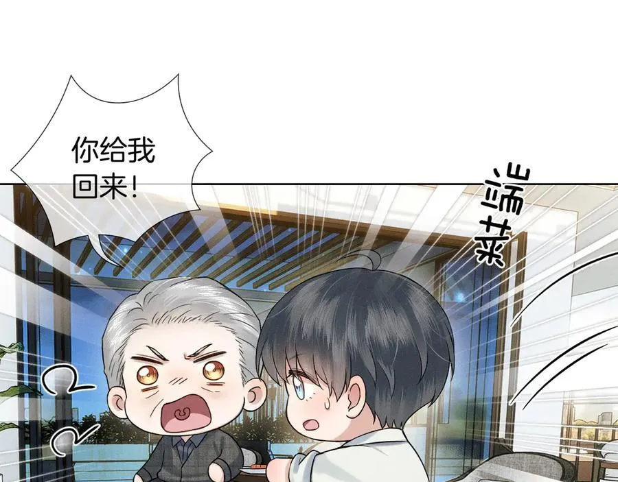 第121话 李玉激简隋英对酒未果 第28页