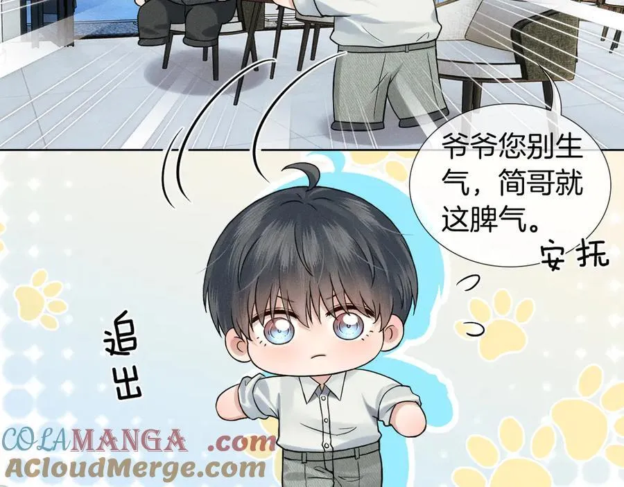 第121话 李玉激简隋英对酒未果 第29页