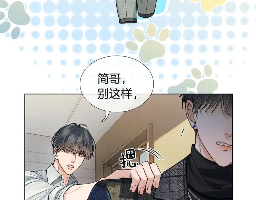 第121话 李玉激简隋英对酒未果 第30页