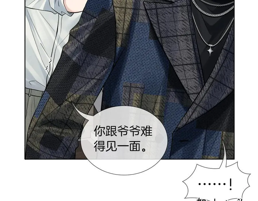 第121话 李玉激简隋英对酒未果 第31页