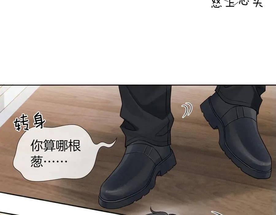 第121话 李玉激简隋英对酒未果 第32页
