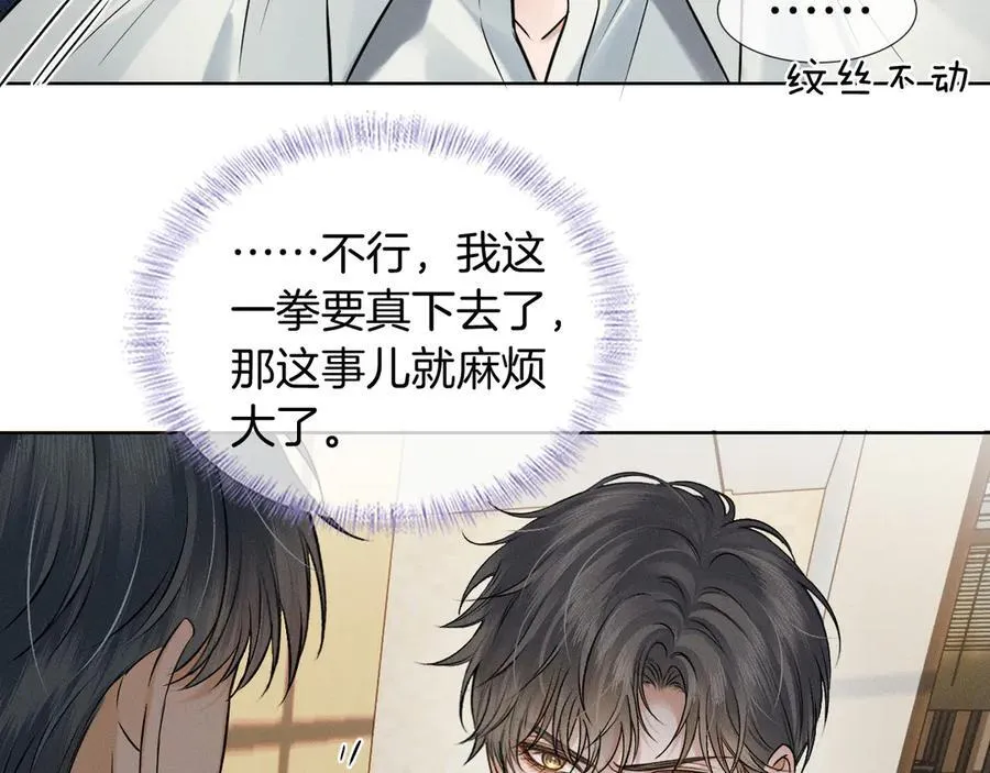 第121话 李玉激简隋英对酒未果 第36页