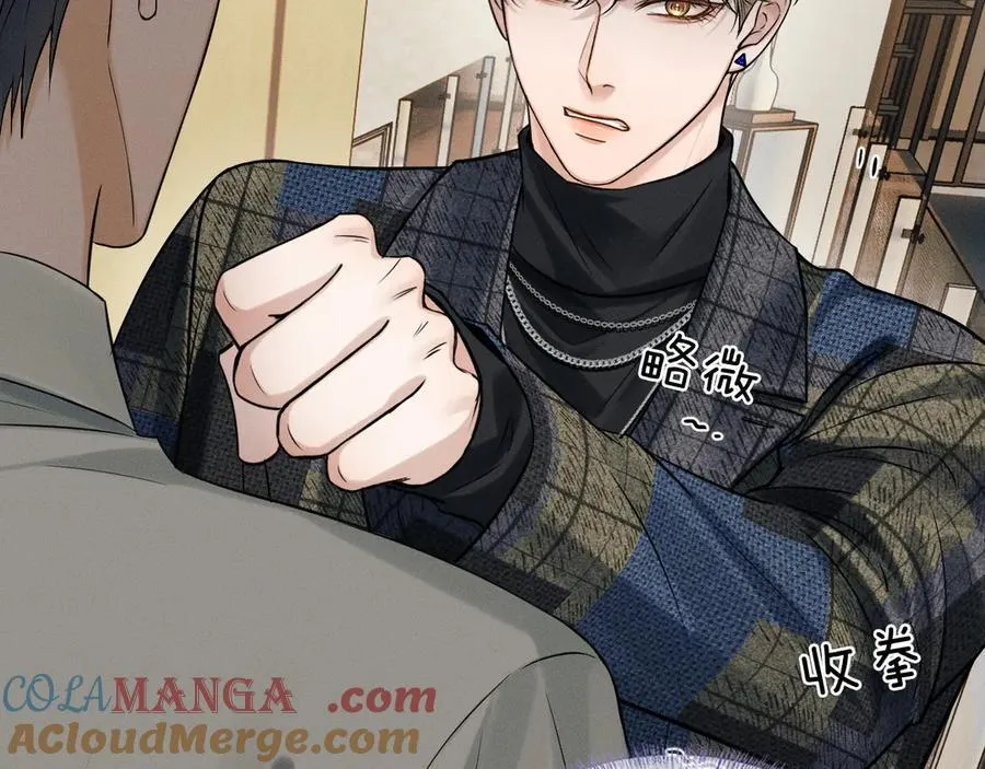 第121话 李玉激简隋英对酒未果 第37页