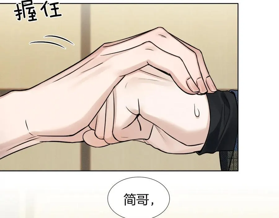 第121话 李玉激简隋英对酒未果 第39页