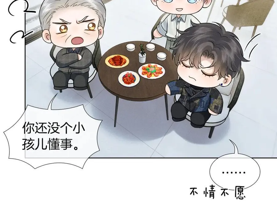 第121话 李玉激简隋英对酒未果 第42页