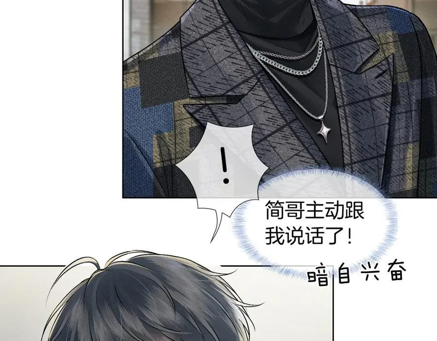 第121话 李玉激简隋英对酒未果 第46页