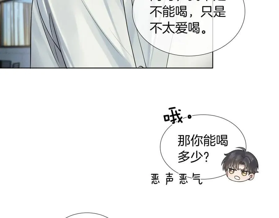 第121话 李玉激简隋英对酒未果 第48页