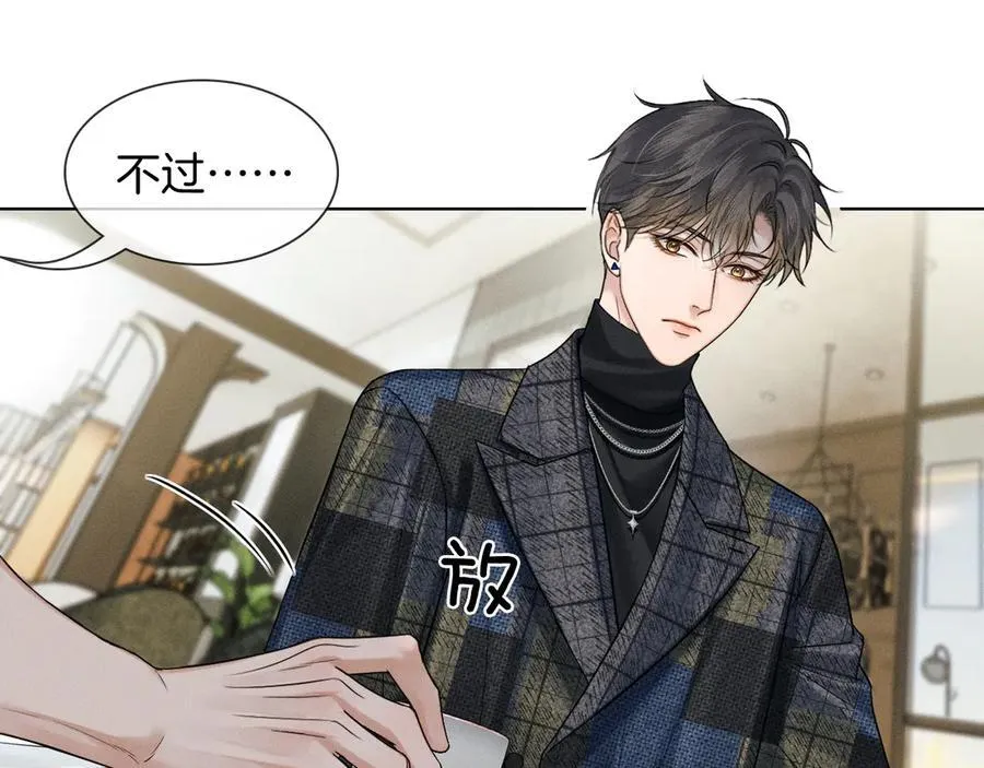第121话 李玉激简隋英对酒未果 第50页