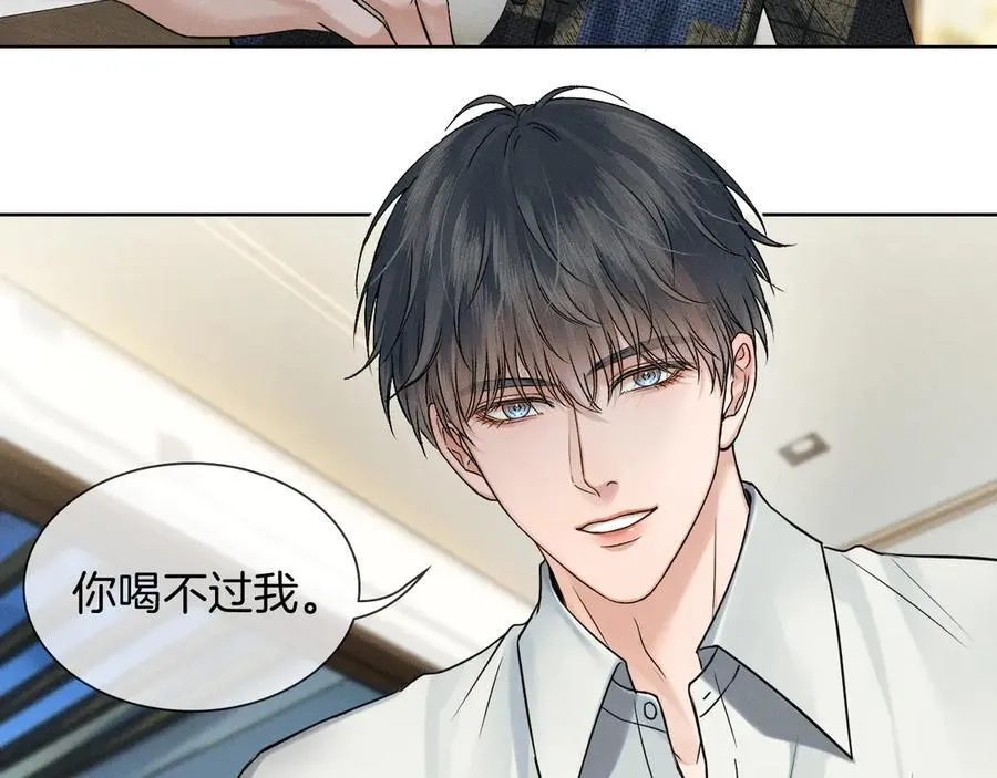 第121话 李玉激简隋英对酒未果 第51页