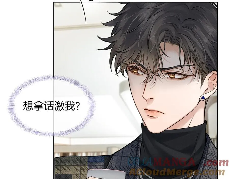 第121话 李玉激简隋英对酒未果 第53页