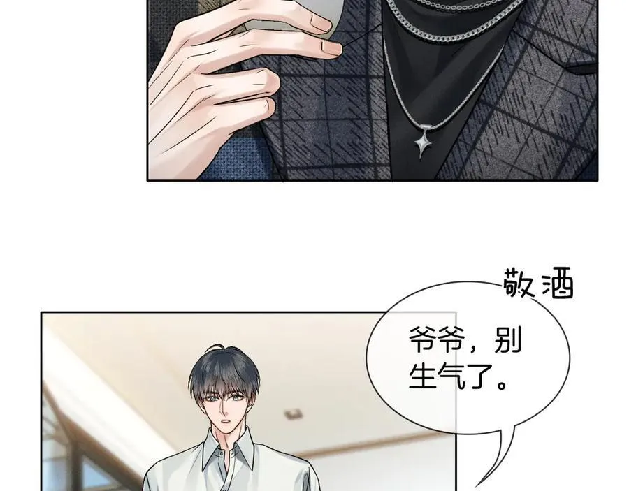 第121话 李玉激简隋英对酒未果 第54页