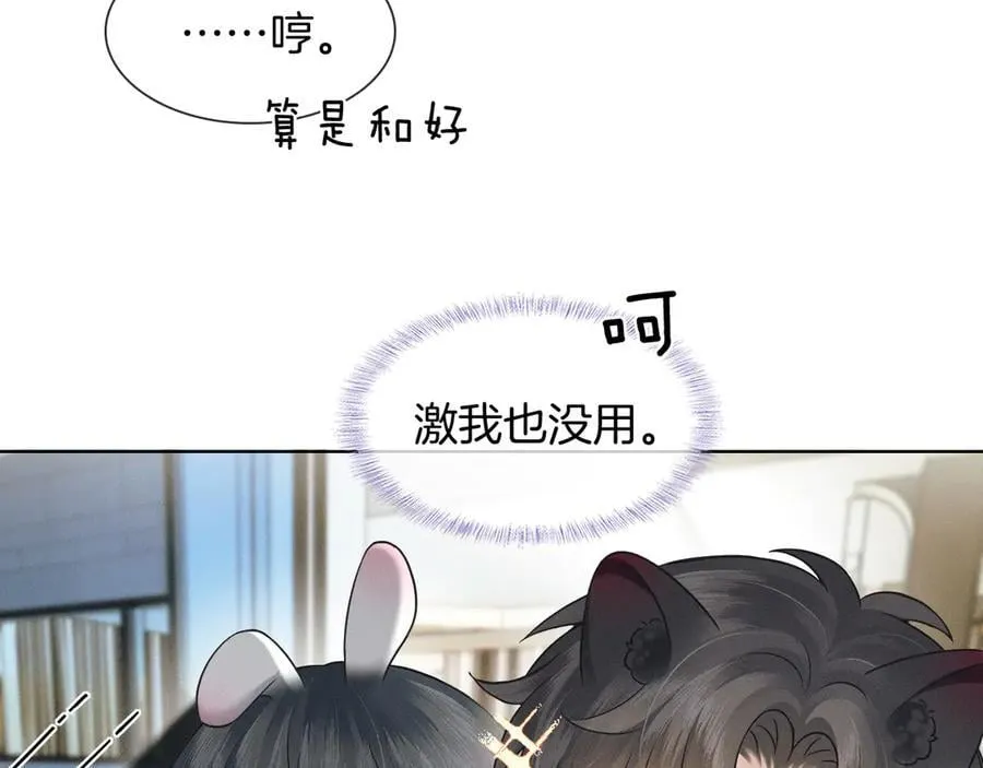 第121话 李玉激简隋英对酒未果 第56页