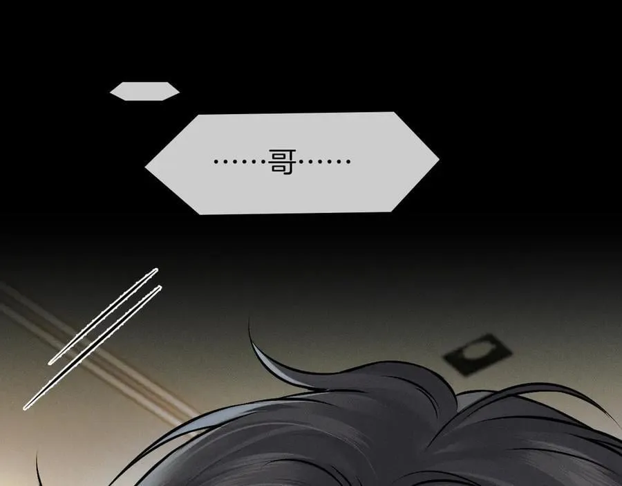 第121话 李玉激简隋英对酒未果 第62页