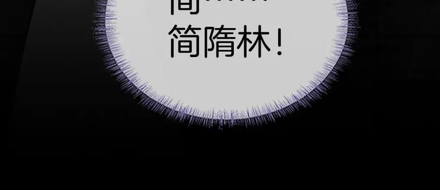 第121话 李玉激简隋英对酒未果 第67页