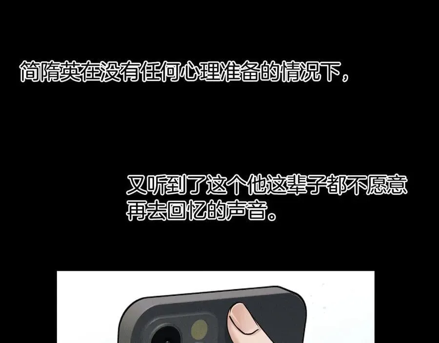 第121话 李玉激简隋英对酒未果 第68页