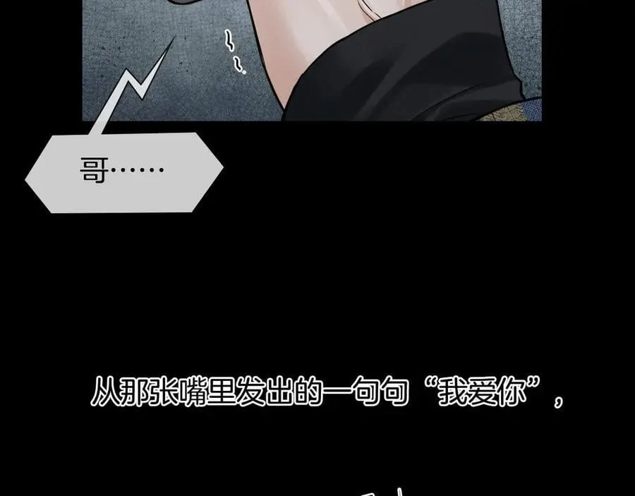 第121话 李玉激简隋英对酒未果 第70页