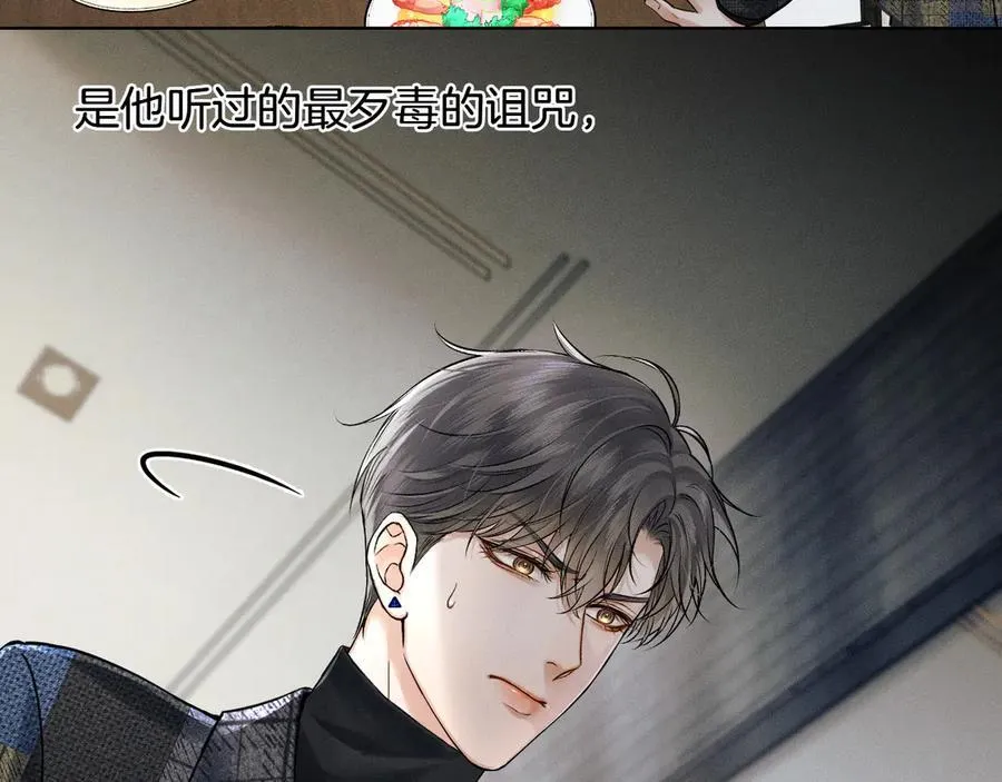 第121话 李玉激简隋英对酒未果 第72页